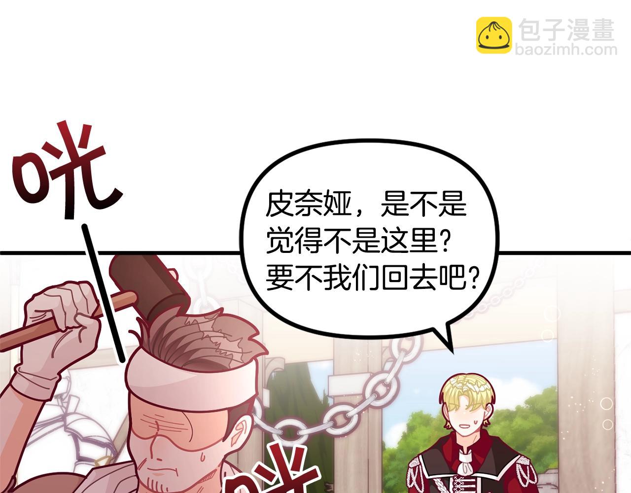 🍴精灵团宠小千金 第60话 小发明 第11页
