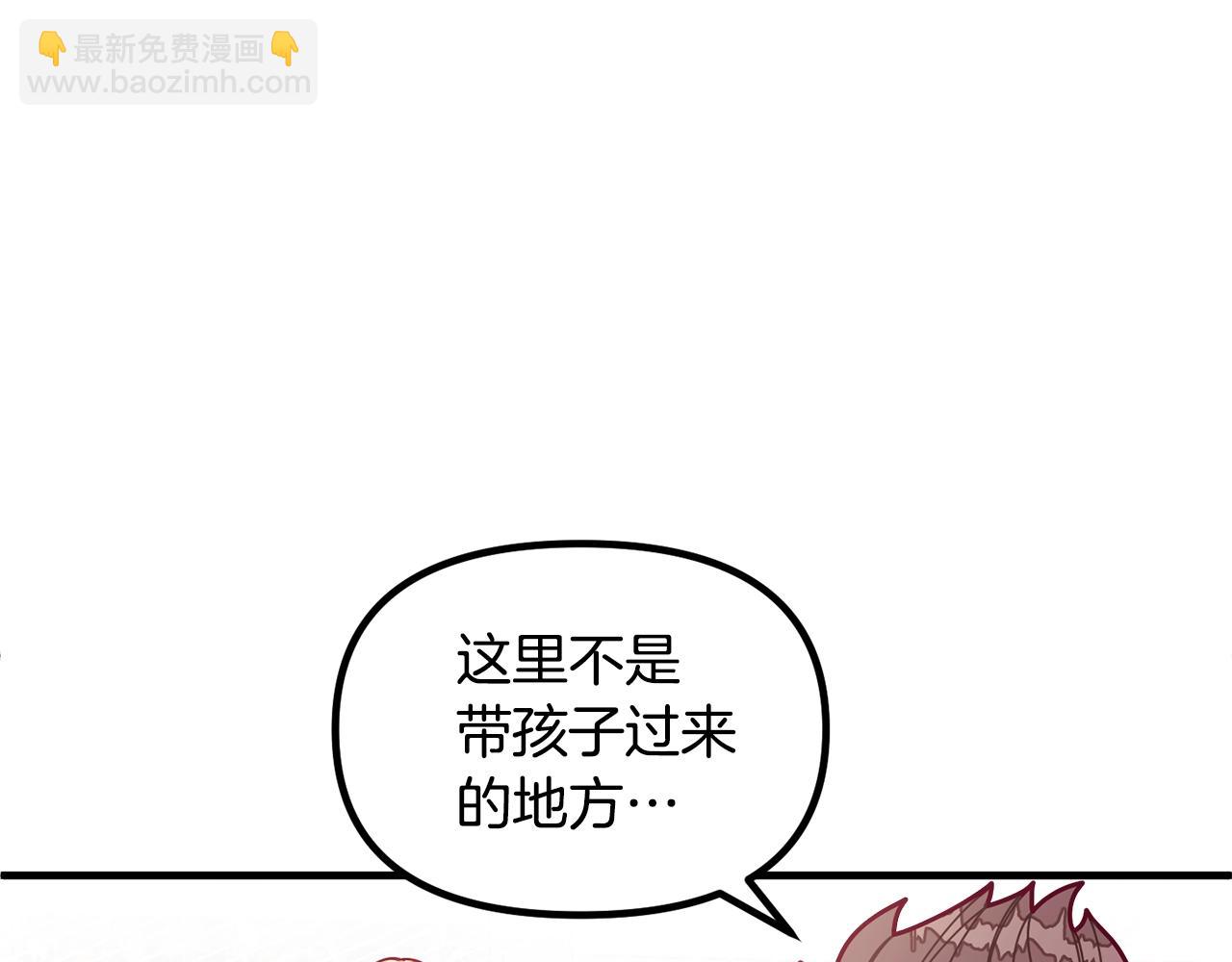 🍴精灵团宠小千金 第60话 小发明 第19页