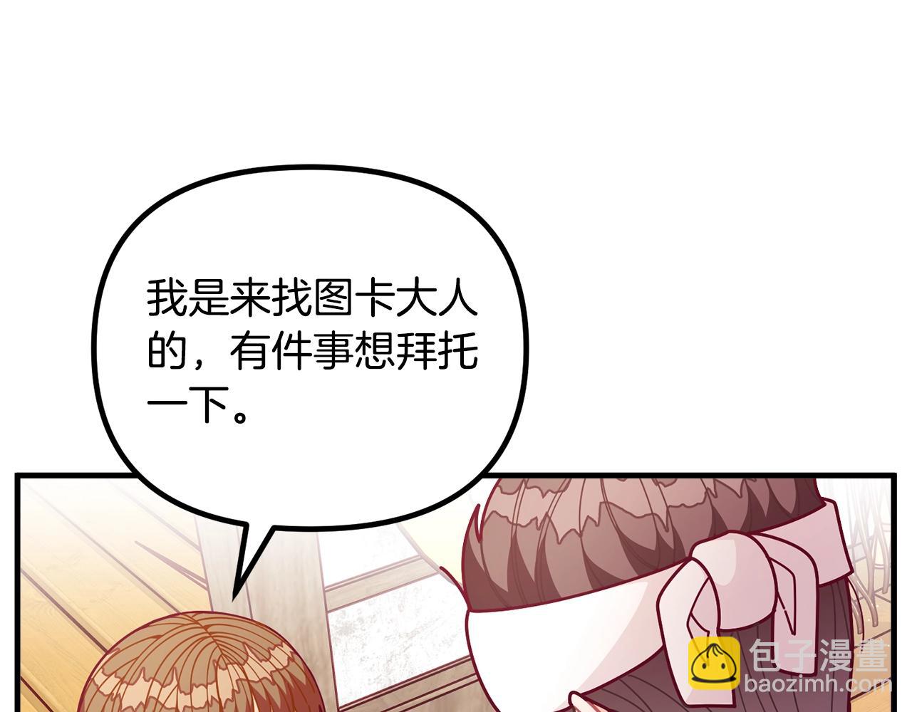 🍴精灵团宠小千金 第60话 小发明 第22页