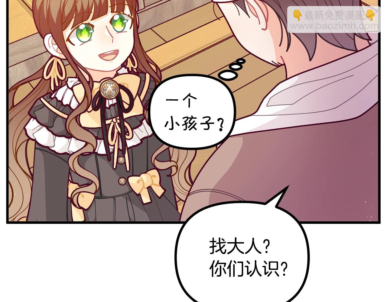 🍴精灵团宠小千金 第60话 小发明 第23页