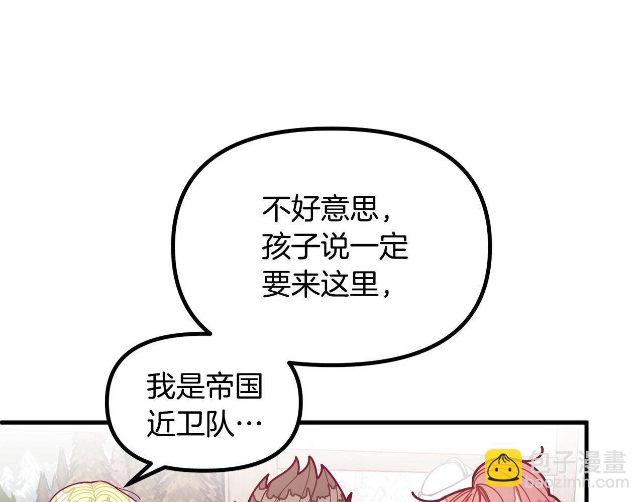 🍴精灵团宠小千金 第60话 小发明 第25页
