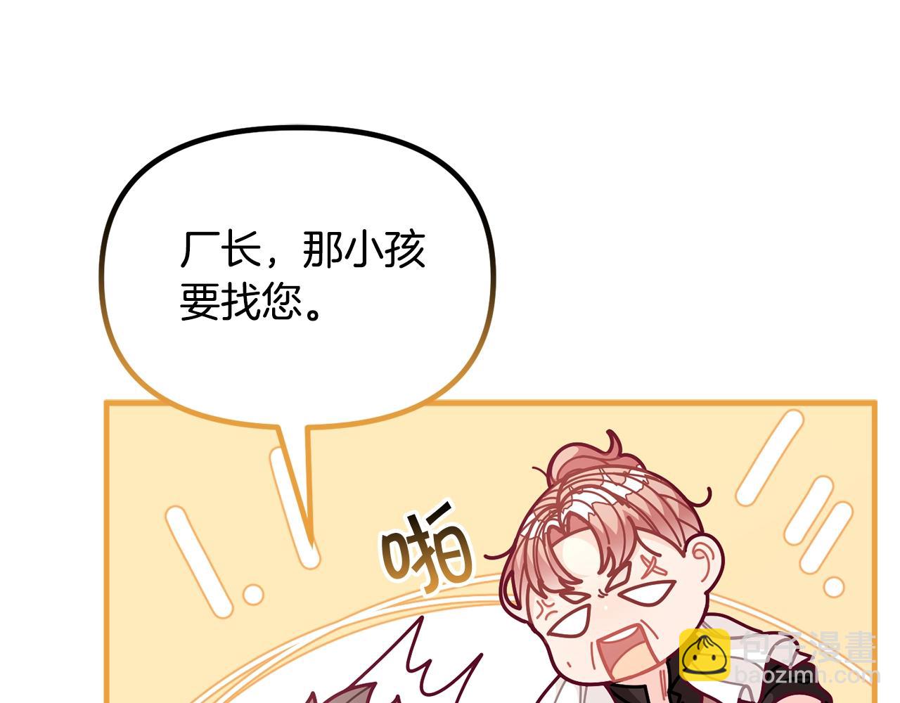 🍴精灵团宠小千金 第60话 小发明 第33页