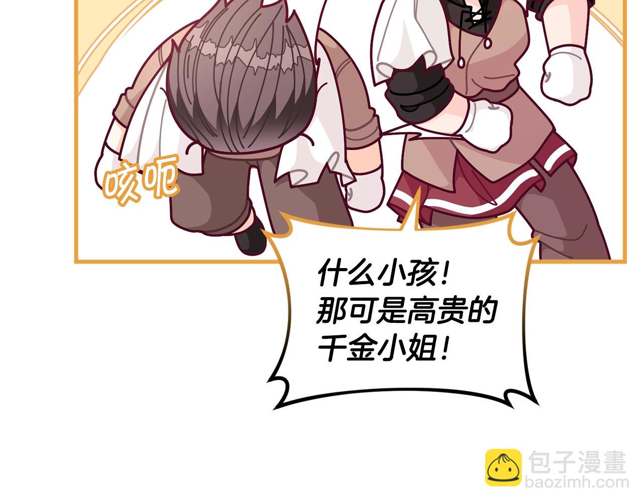🍴精灵团宠小千金 第60话 小发明 第34页