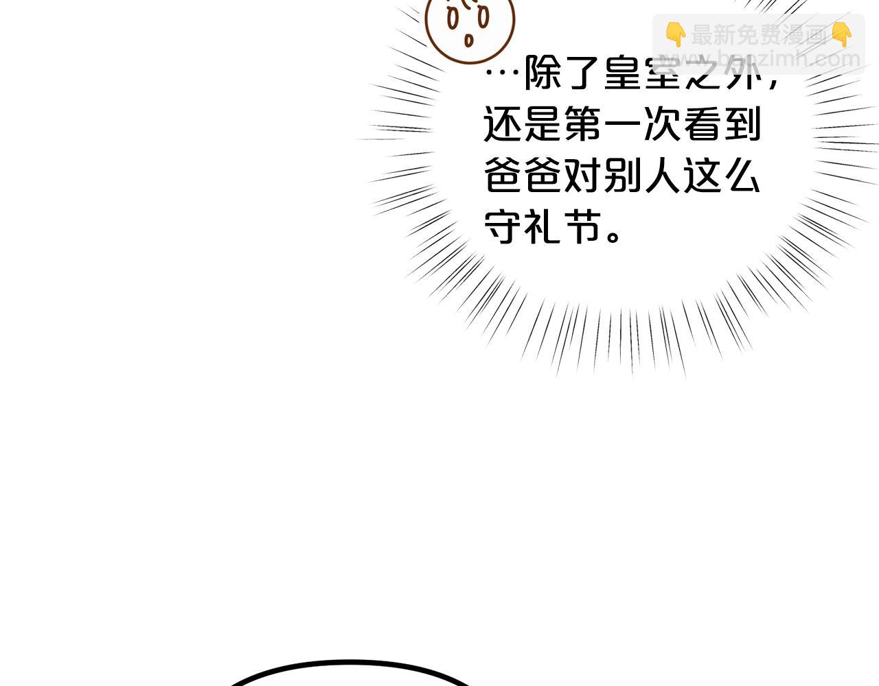 🍴精灵团宠小千金 第60话 小发明 第37页