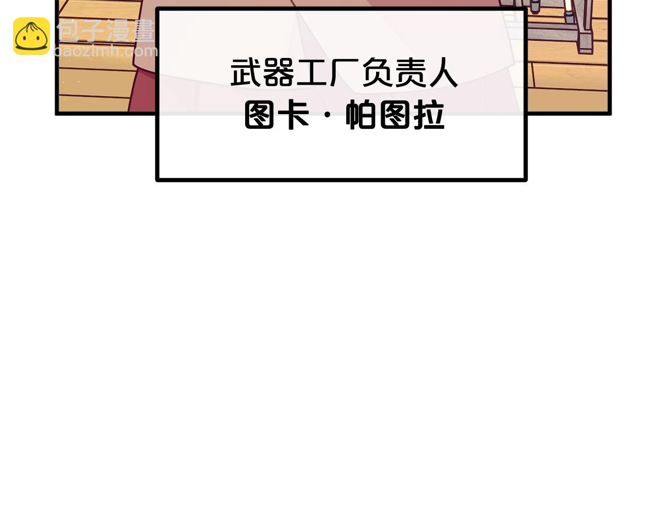 🍴精灵团宠小千金 第60话 小发明 第40页