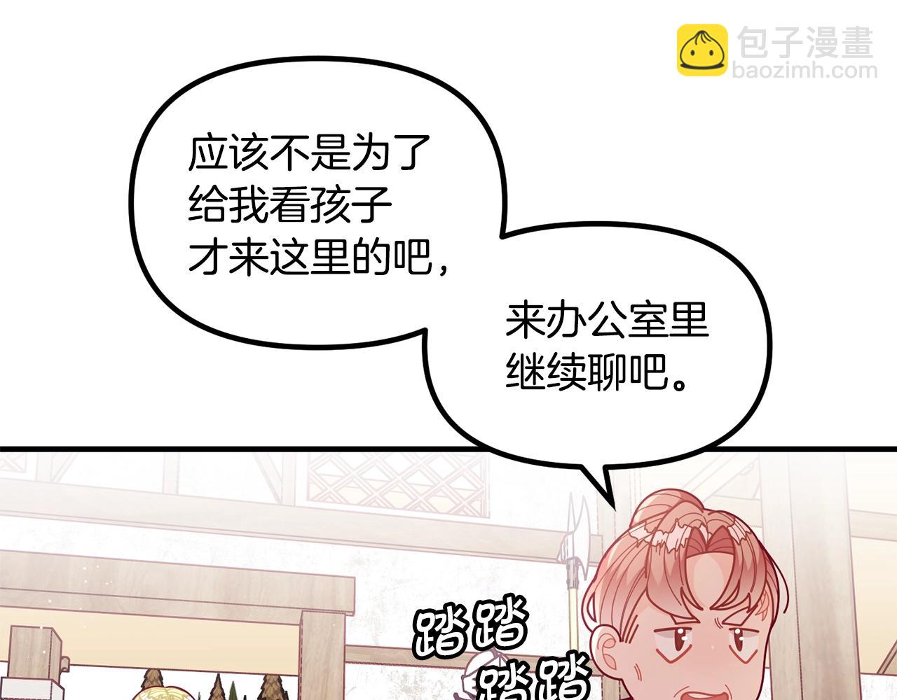 🍴精灵团宠小千金 第60话 小发明 第41页