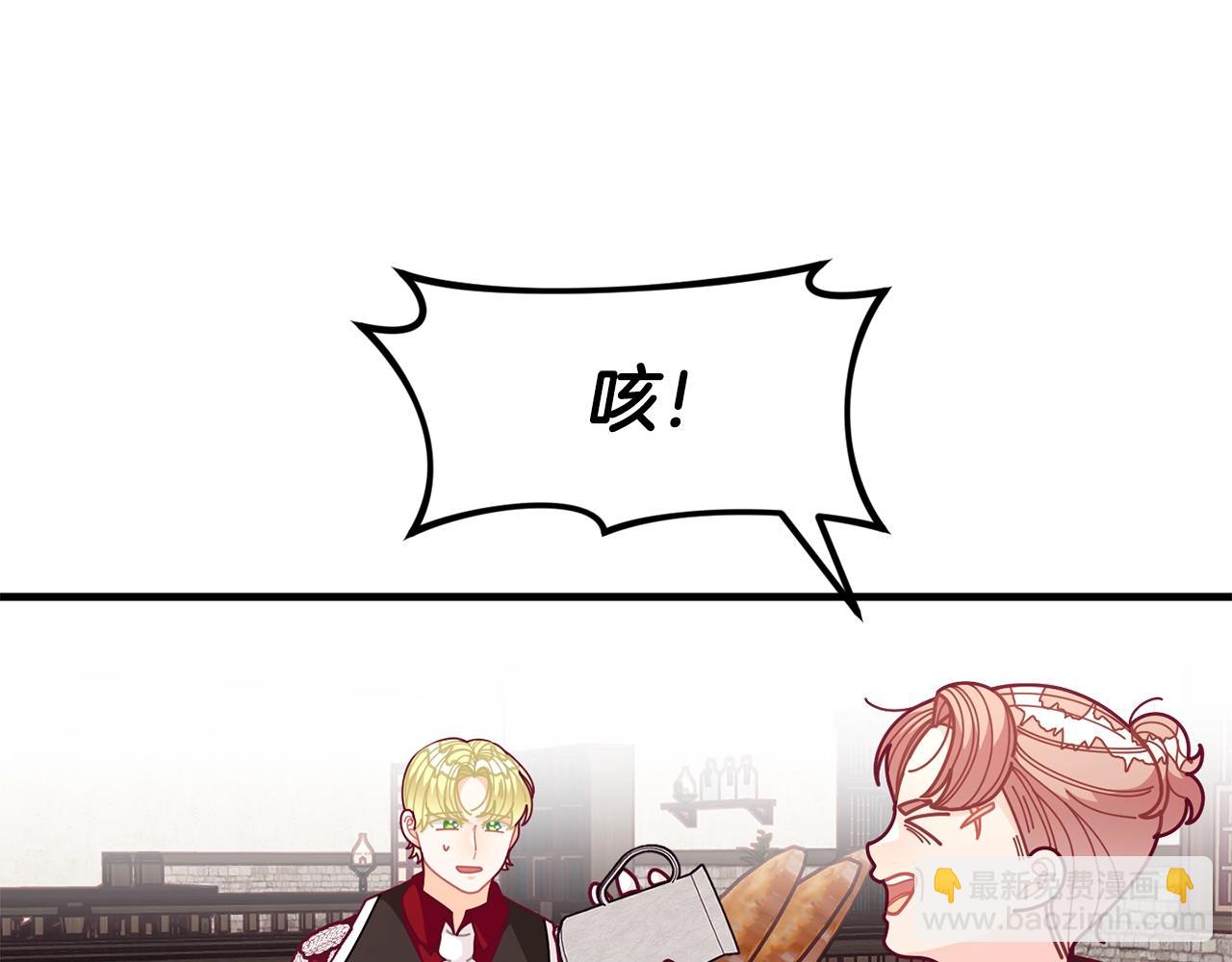 🍴精灵团宠小千金 第60话 小发明 第47页