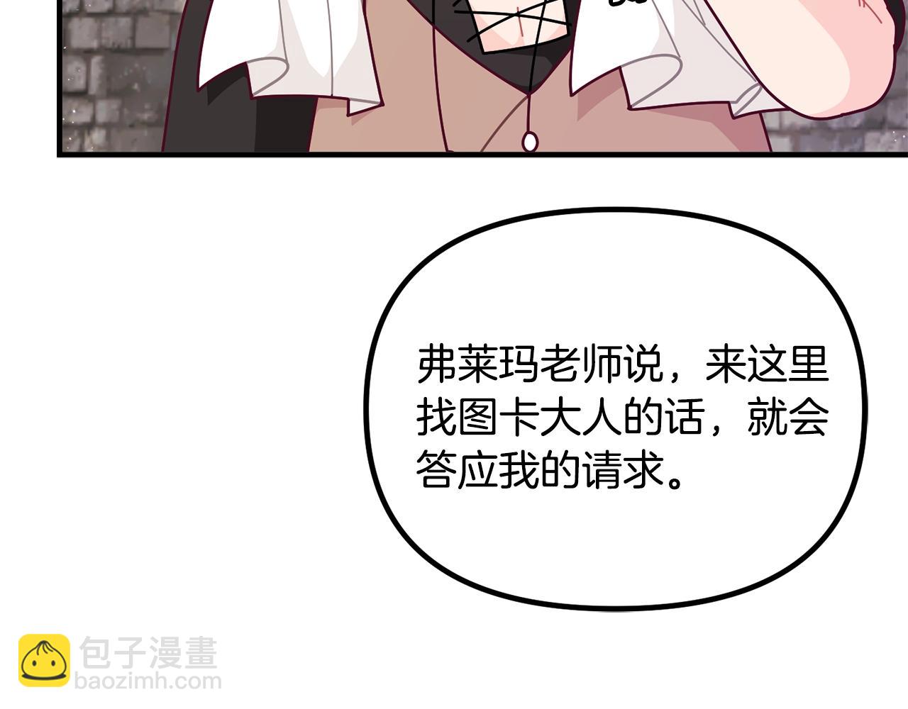 🍴精灵团宠小千金 第60话 小发明 第50页