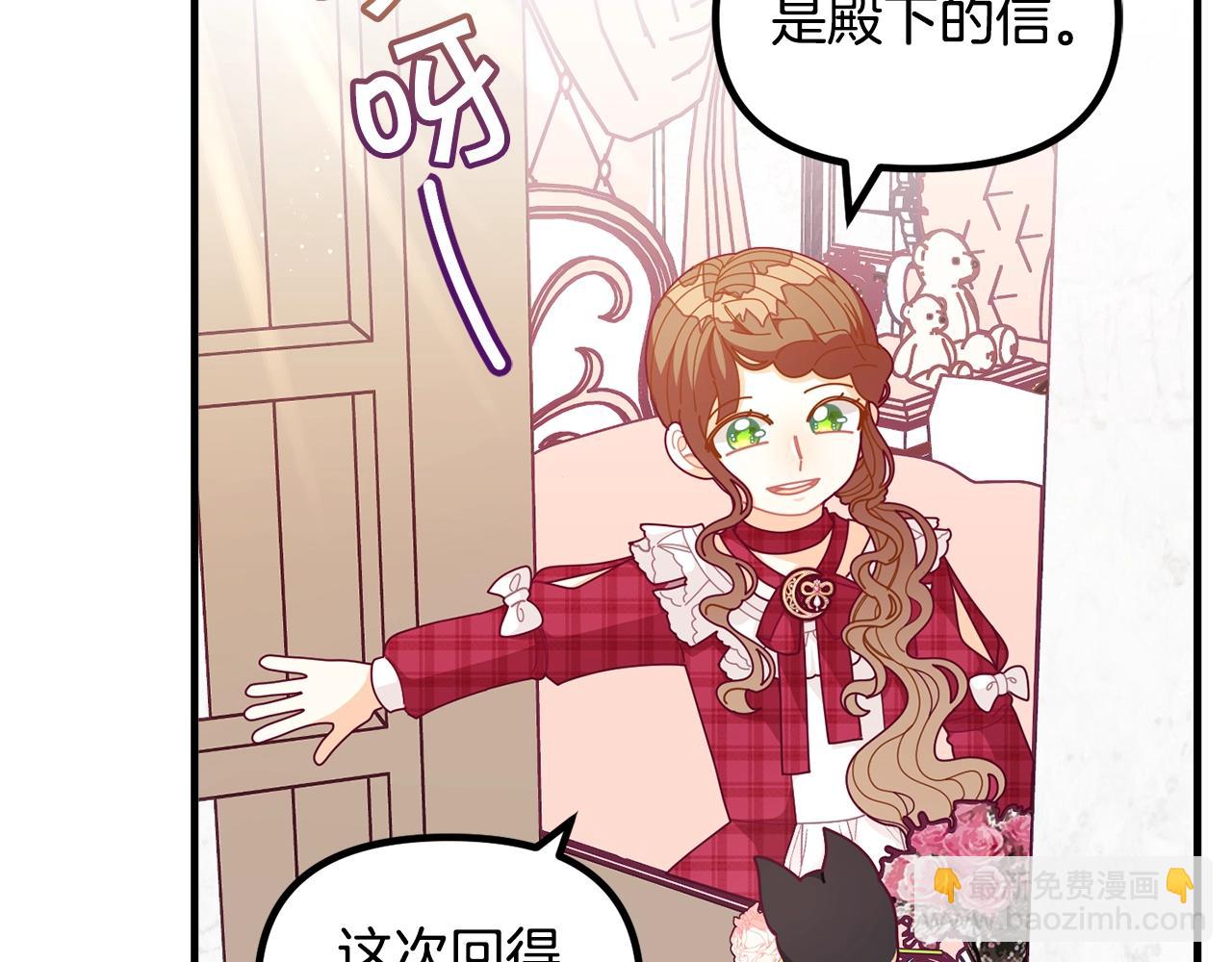 🍴精灵团宠小千金 第62话 时尚潮流 第10页