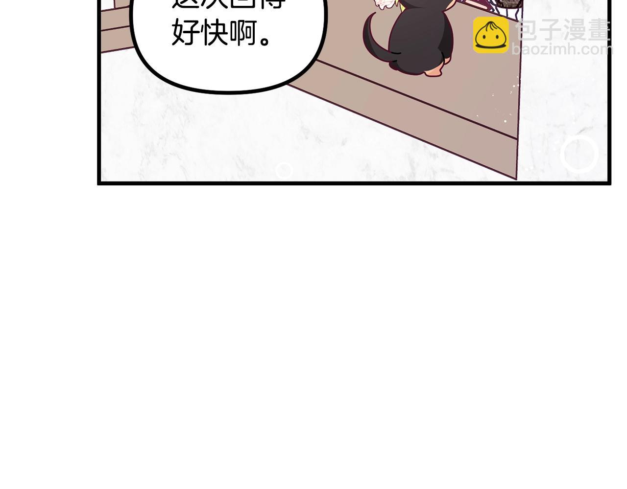 🍴精灵团宠小千金 第62话 时尚潮流 第11页