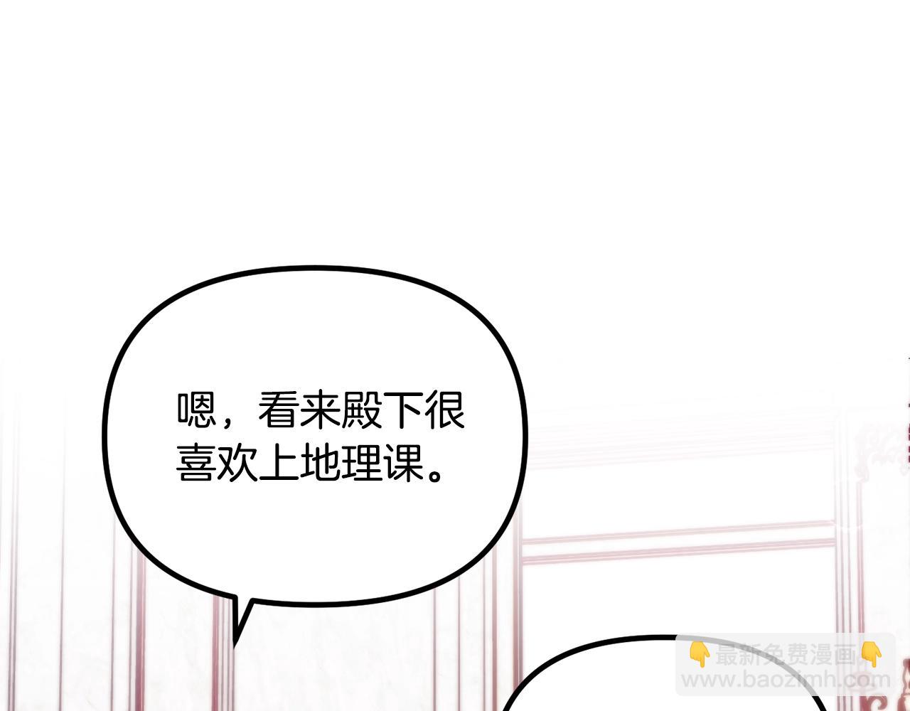 🍴精灵团宠小千金 第62话 时尚潮流 第26页