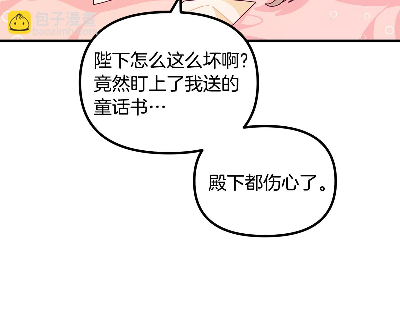 🍴精灵团宠小千金 第62话 时尚潮流 第28页