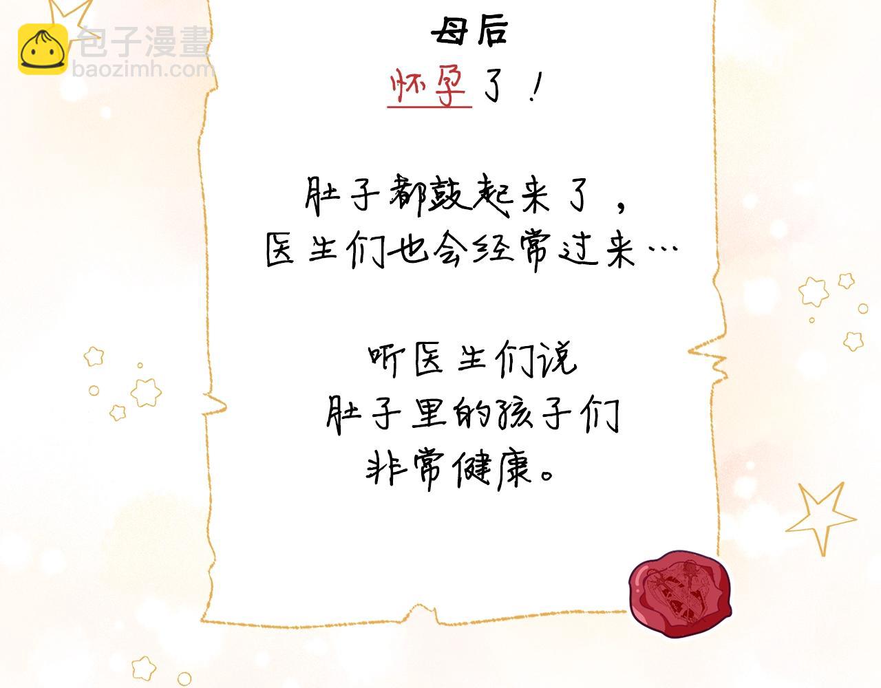 🍴精灵团宠小千金 第62话 时尚潮流 第40页
