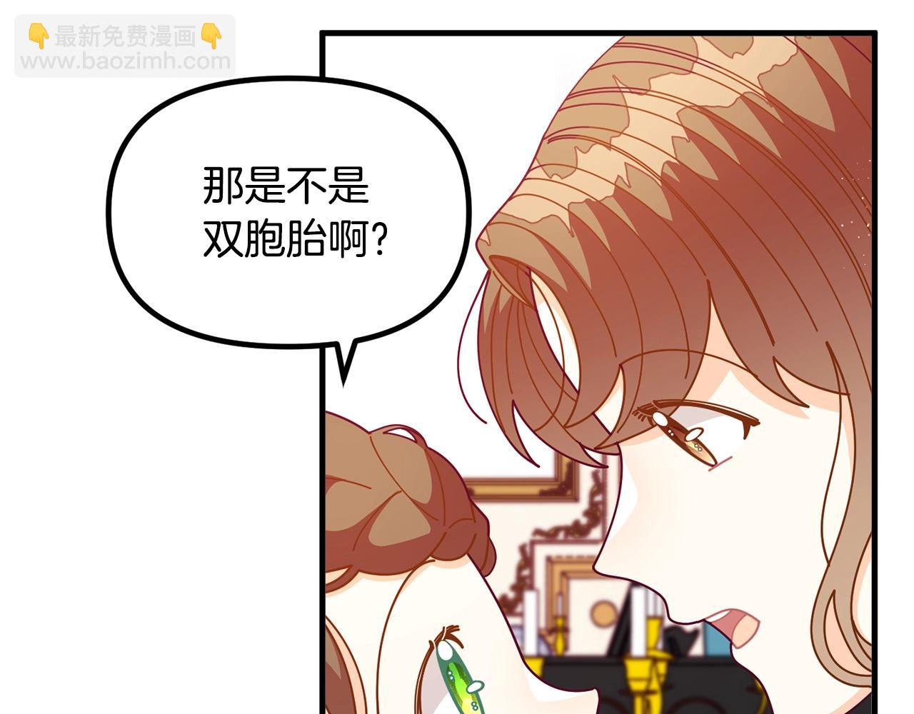 🍴精灵团宠小千金 第62话 时尚潮流 第44页
