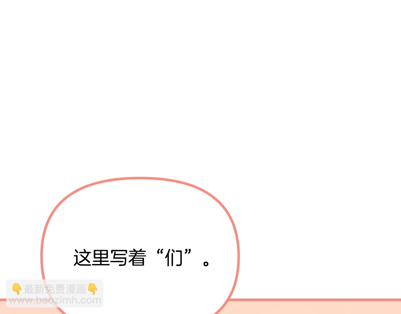 🍴精灵团宠小千金 第62话 时尚潮流 第46页