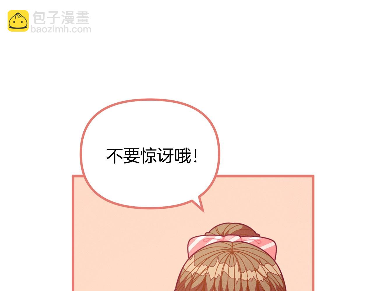 🍴精灵团宠小千金 第64话 皇子收到礼物了 第11页