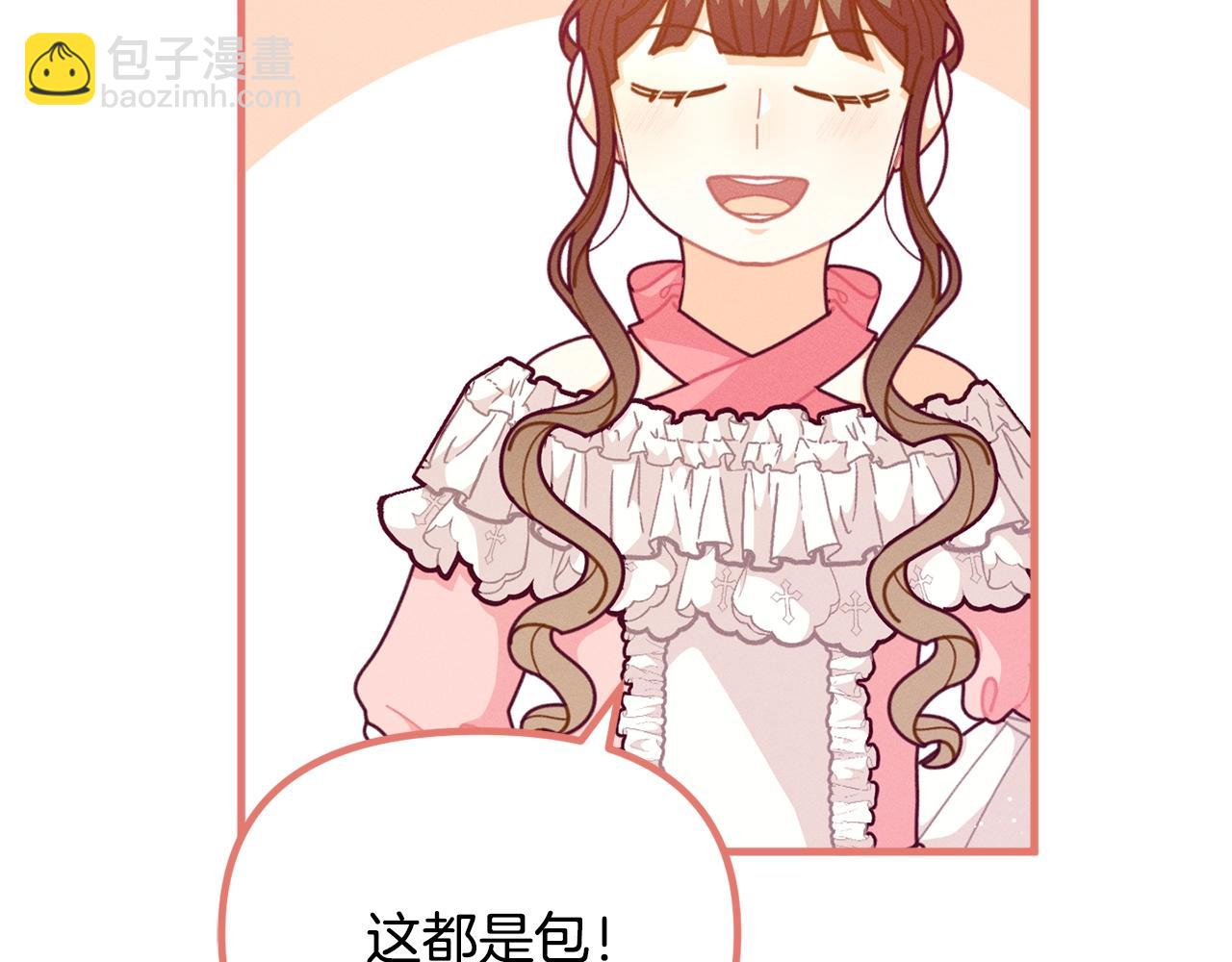 🍴精灵团宠小千金 第64话 皇子收到礼物了 第12页