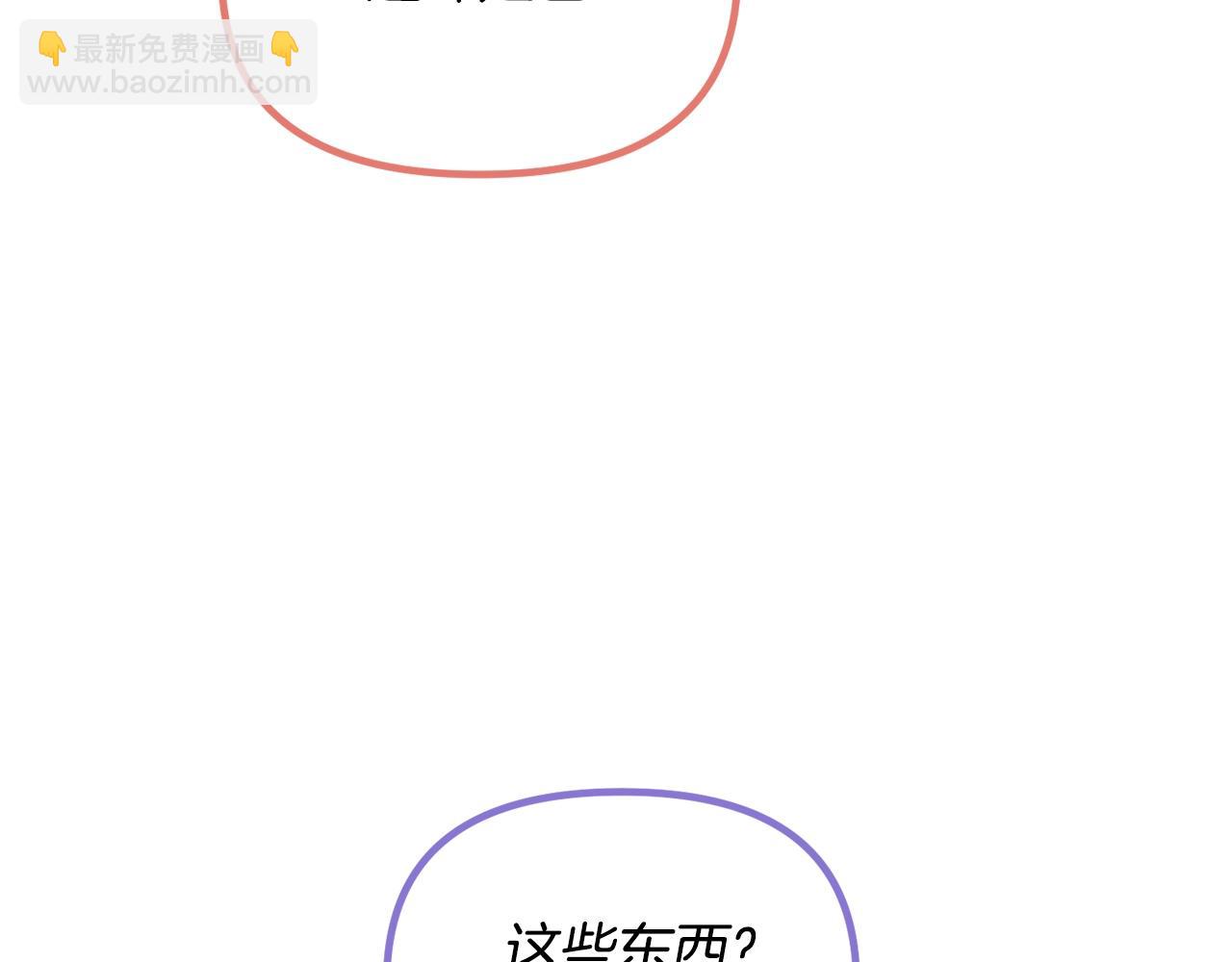 🍴精灵团宠小千金 第64话 皇子收到礼物了 第13页