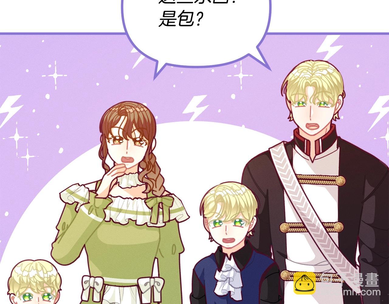 🍴精灵团宠小千金 第64话 皇子收到礼物了 第14页