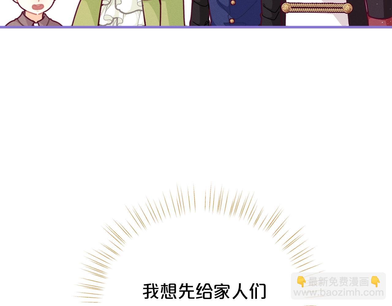 🍴精灵团宠小千金 第64话 皇子收到礼物了 第15页