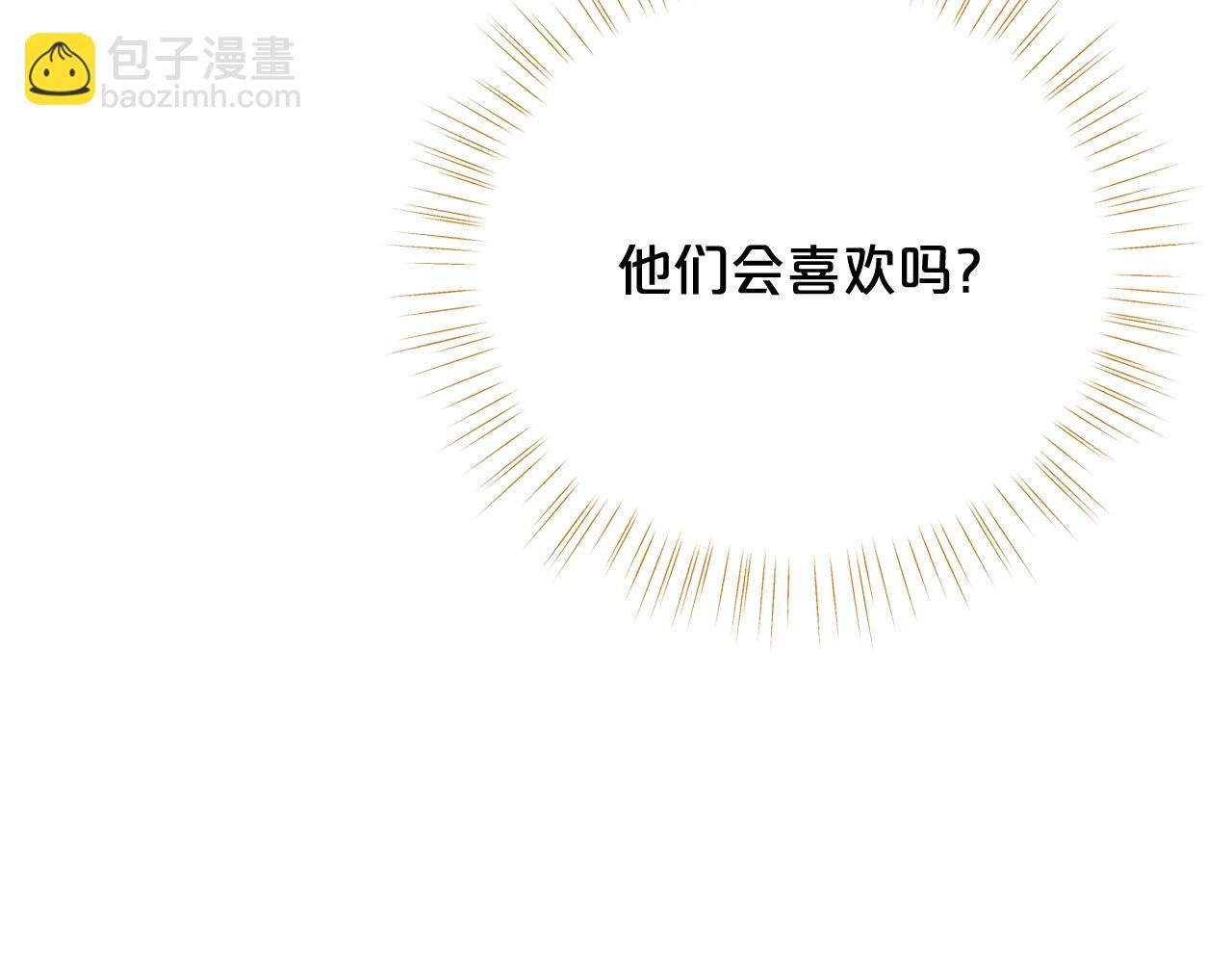 🍴精灵团宠小千金 第64话 皇子收到礼物了 第18页