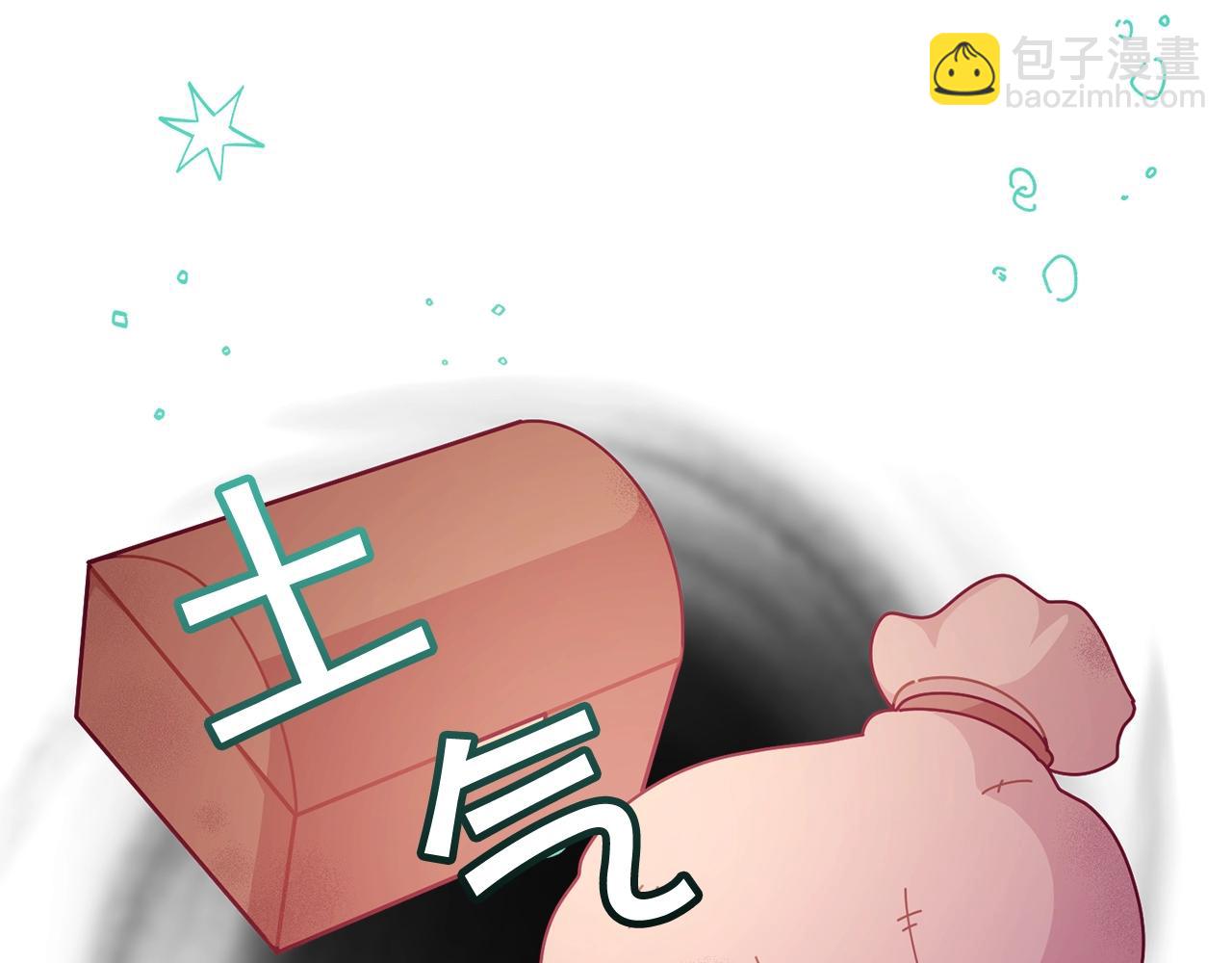 🍴精灵团宠小千金 第64话 皇子收到礼物了 第20页
