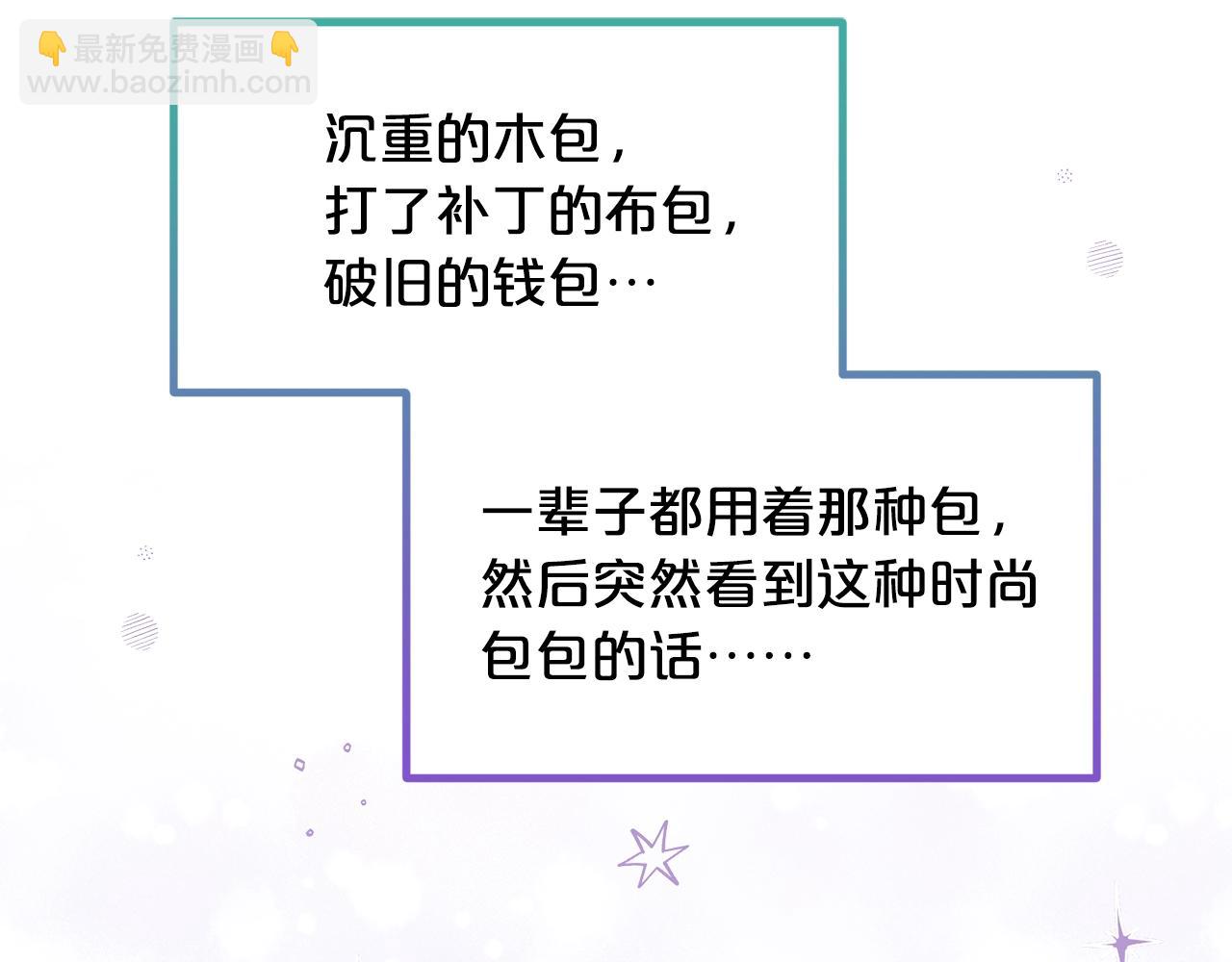 🍴精灵团宠小千金 第64话 皇子收到礼物了 第22页