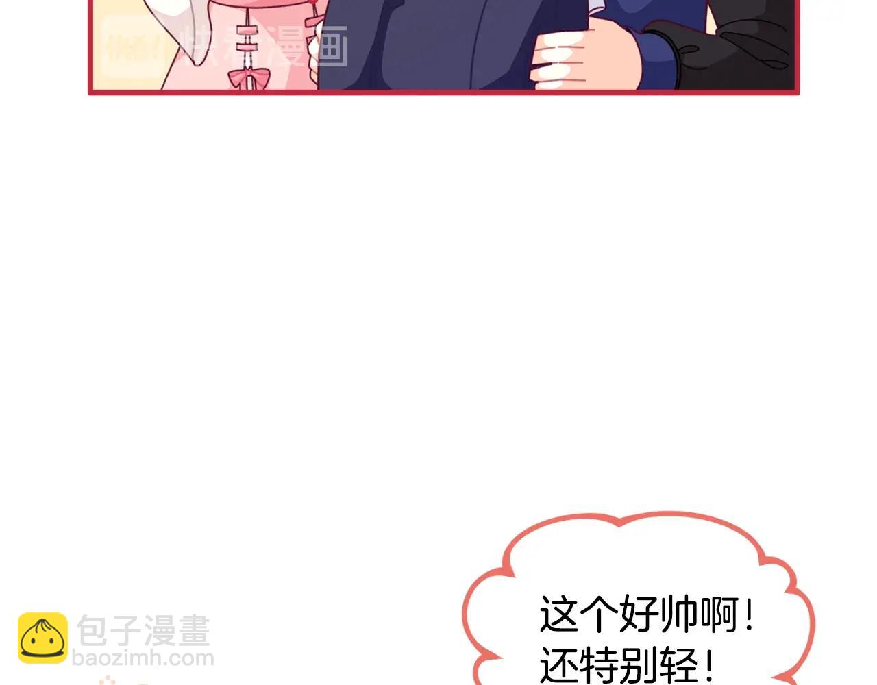 🍴精灵团宠小千金 第64话 皇子收到礼物了 第27页