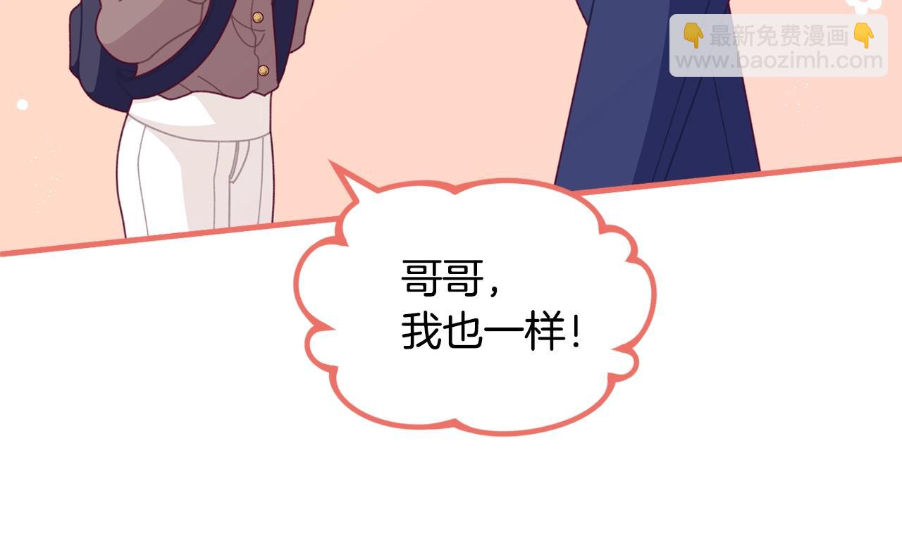🍴精灵团宠小千金 第64话 皇子收到礼物了 第29页