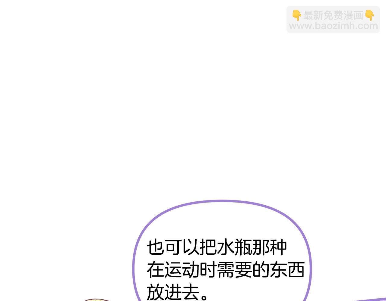 🍴精灵团宠小千金 第64话 皇子收到礼物了 第32页