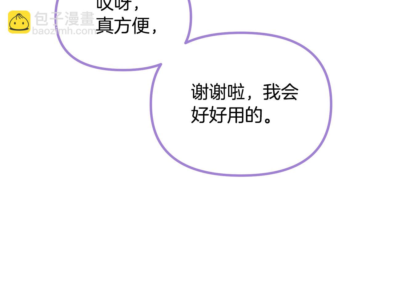 🍴精灵团宠小千金 第64话 皇子收到礼物了 第34页