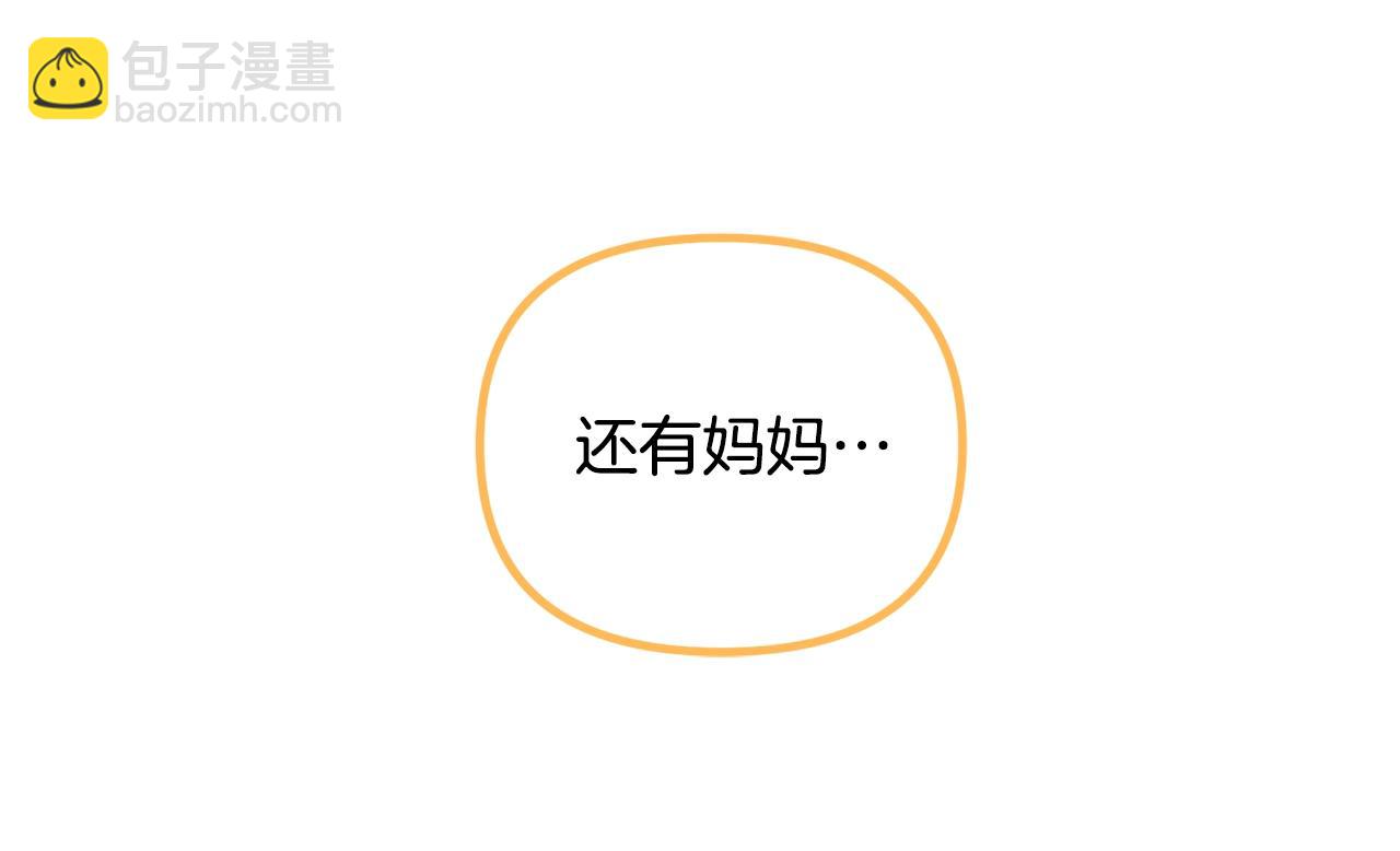 🍴精灵团宠小千金 第64话 皇子收到礼物了 第35页