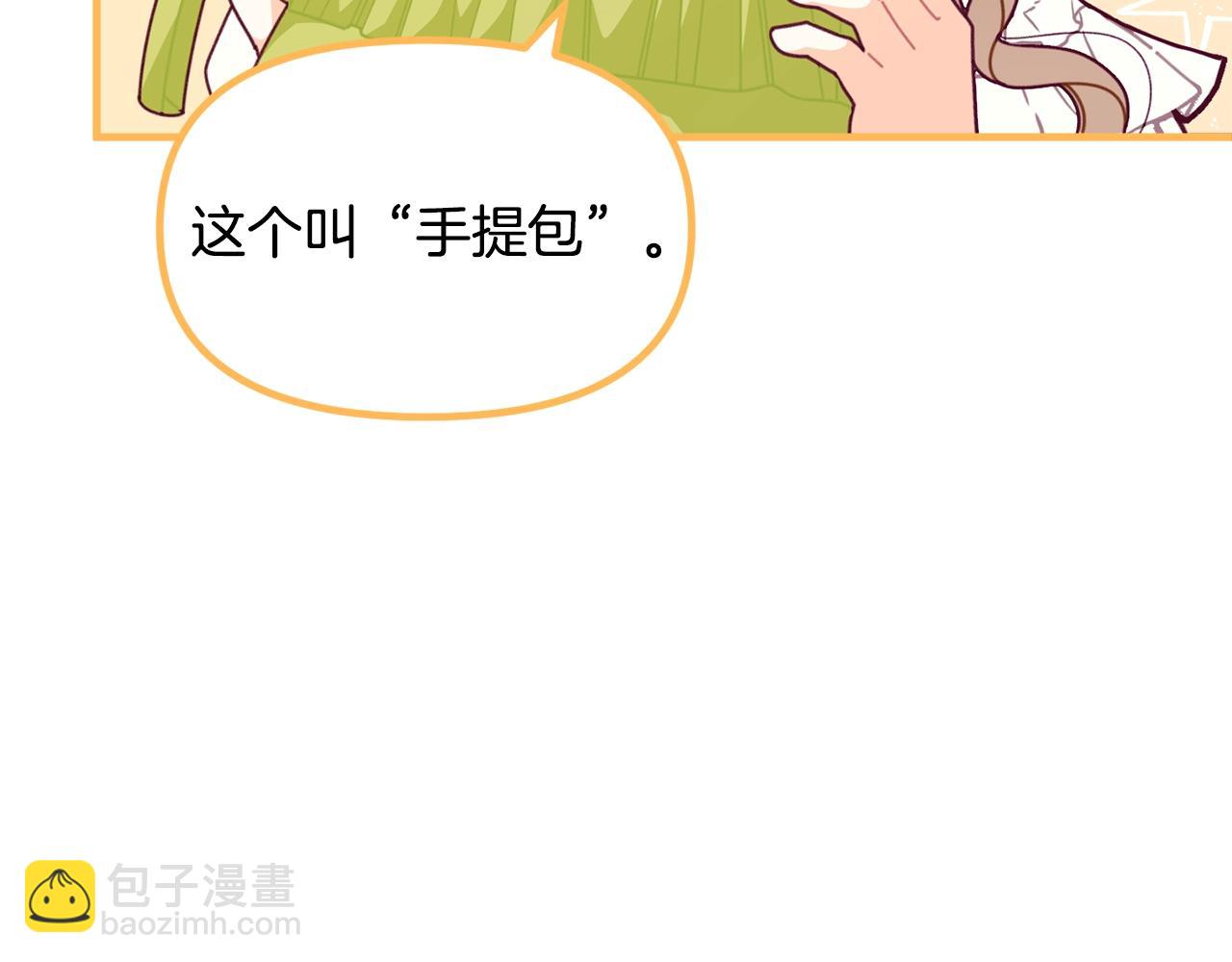 🍴精灵团宠小千金 第64话 皇子收到礼物了 第37页
