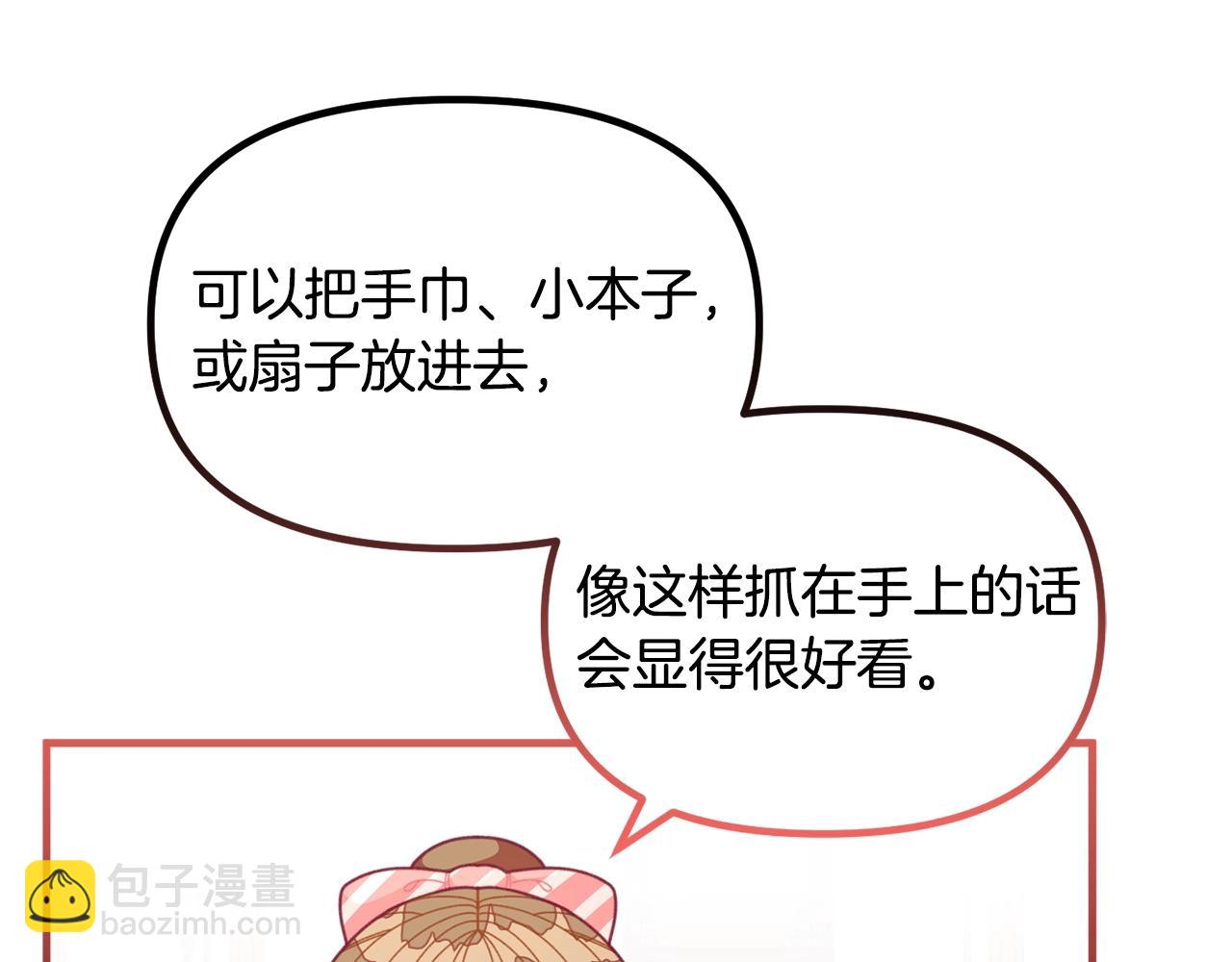 🍴精灵团宠小千金 第64话 皇子收到礼物了 第38页