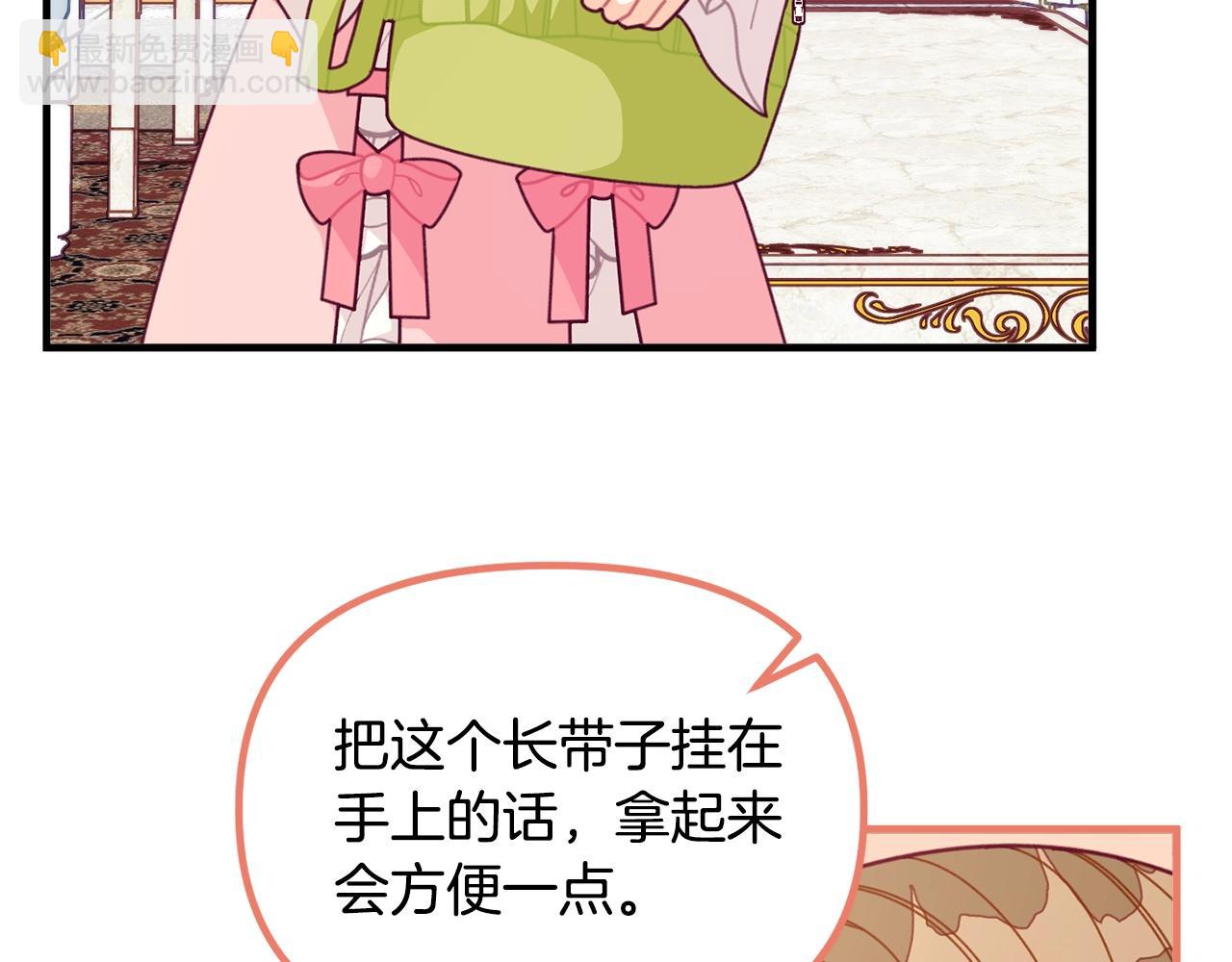 🍴精灵团宠小千金 第64话 皇子收到礼物了 第40页