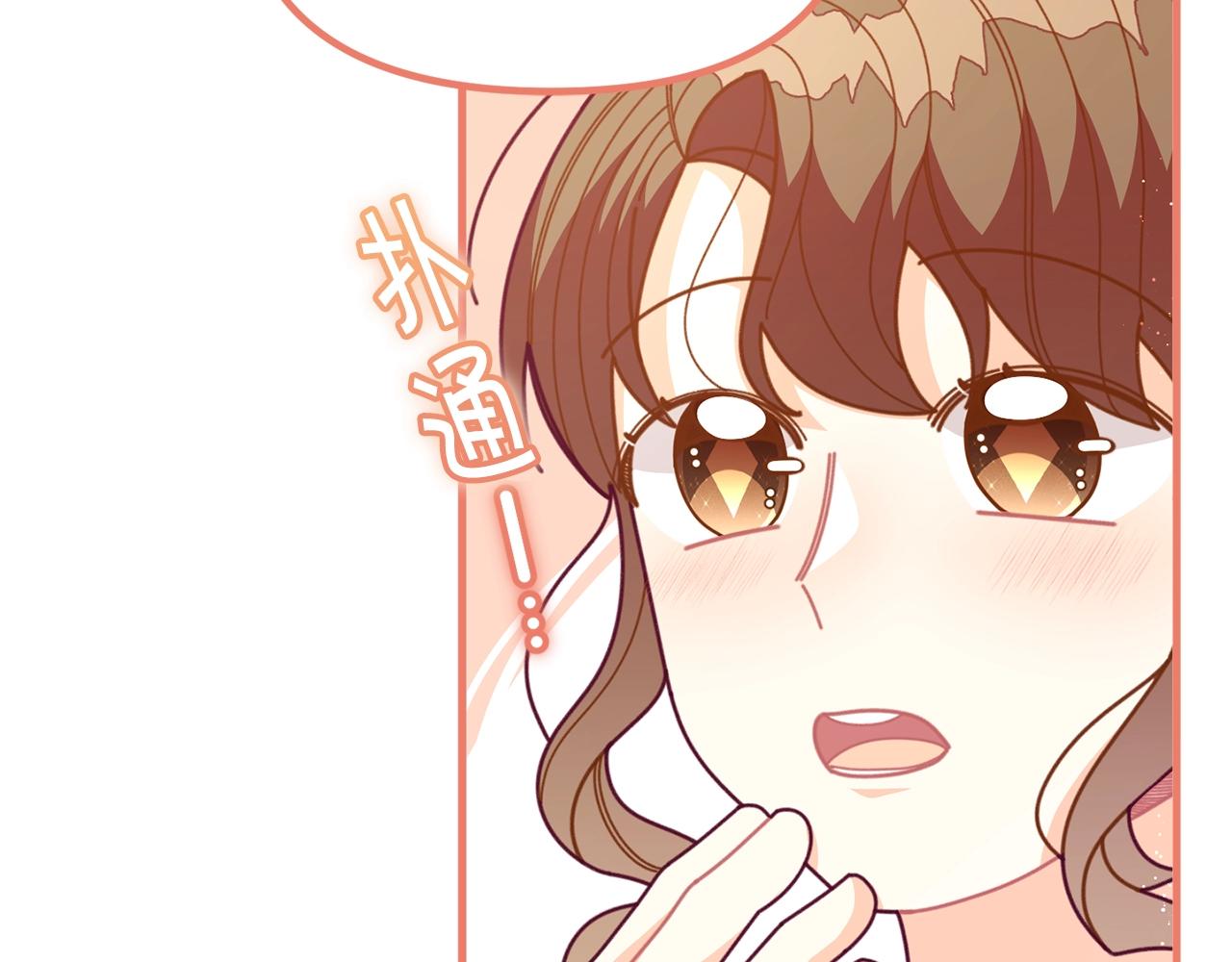 🍴精灵团宠小千金 第64话 皇子收到礼物了 第41页