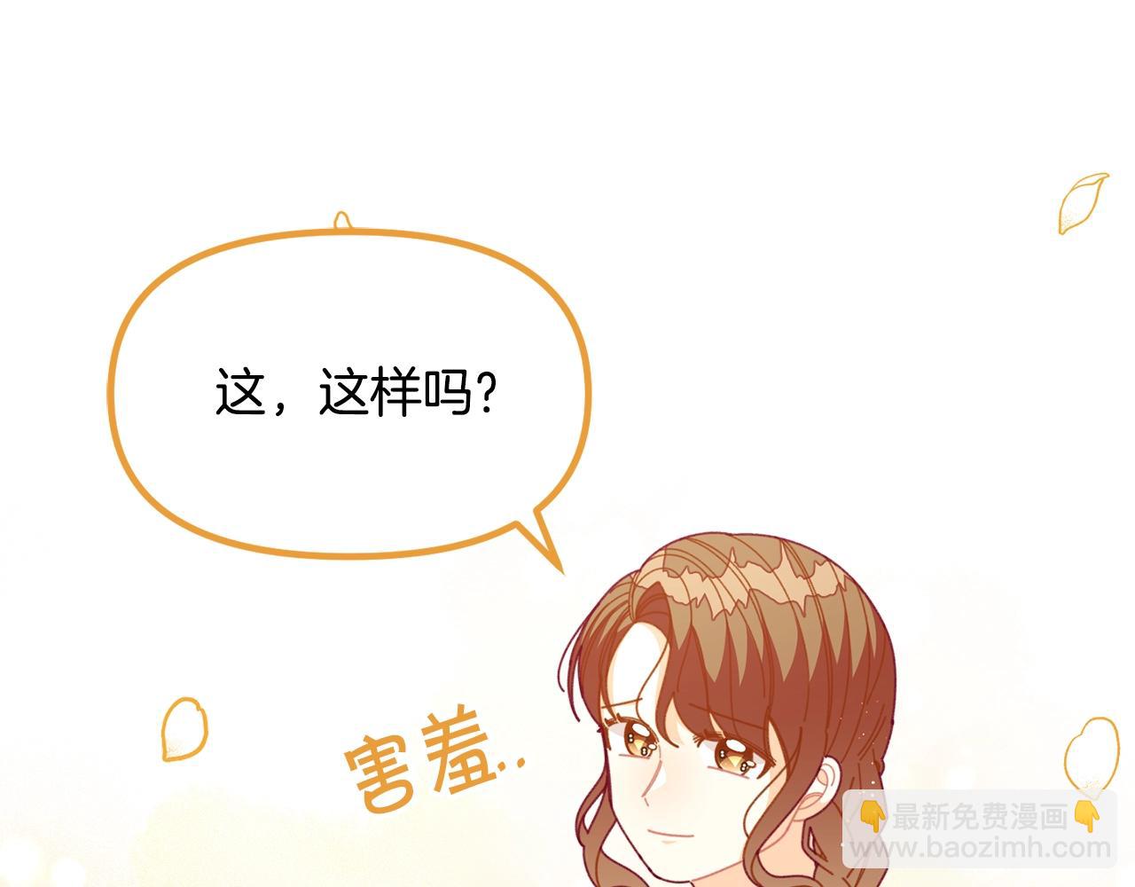 🍴精灵团宠小千金 第64话 皇子收到礼物了 第44页