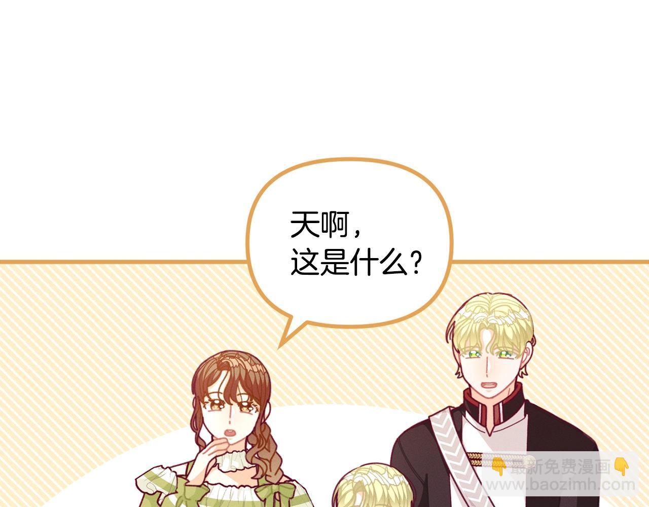 🍴精灵团宠小千金 第64话 皇子收到礼物了 第7页