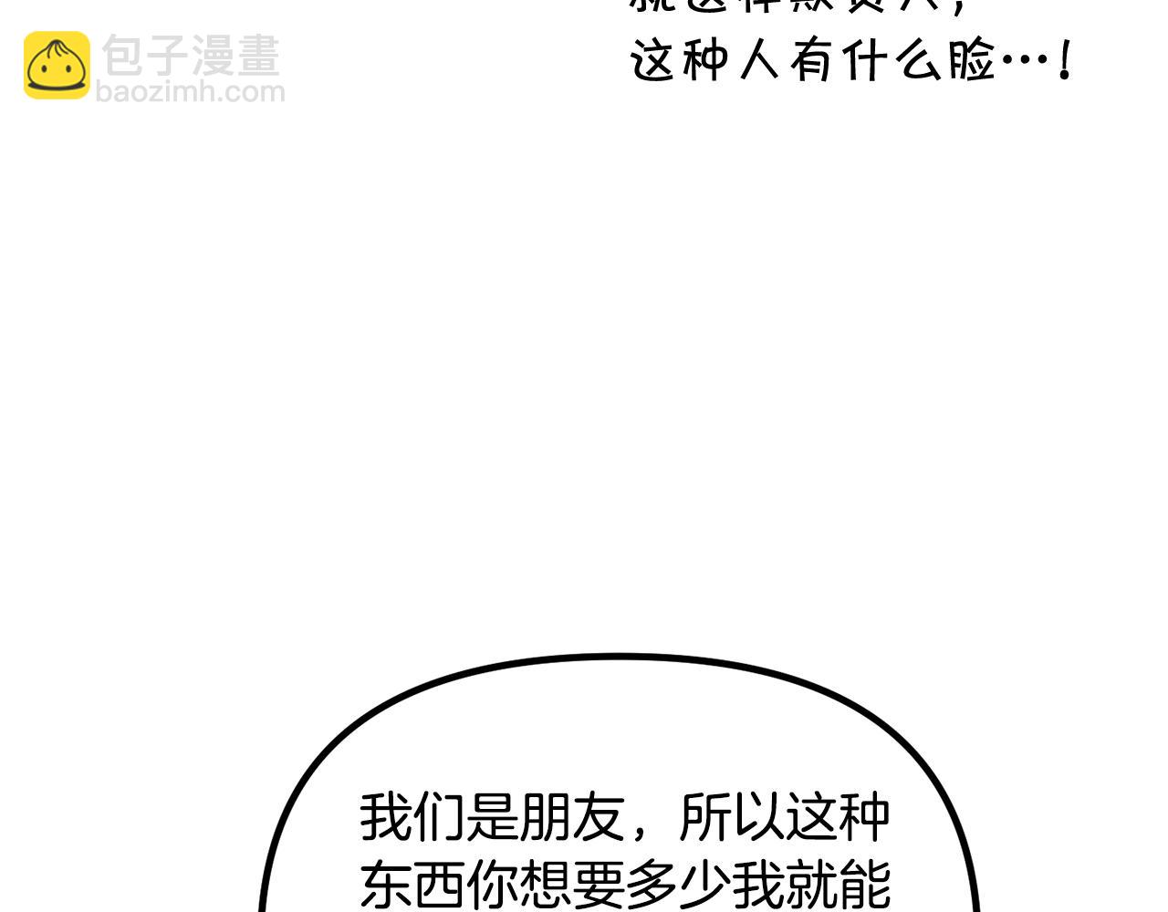 🍴精灵团宠小千金 第66话 小说的快乐 第10页