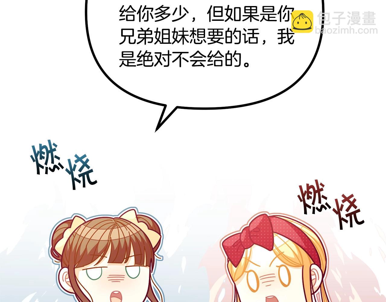 🍴精灵团宠小千金 第66话 小说的快乐 第11页