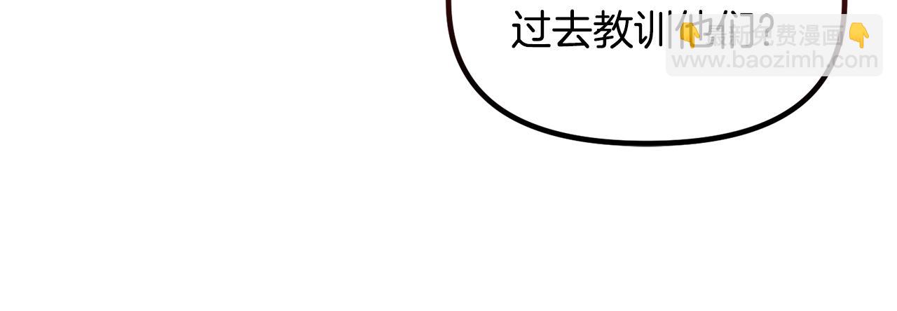 🍴精灵团宠小千金 第66话 小说的快乐 第13页
