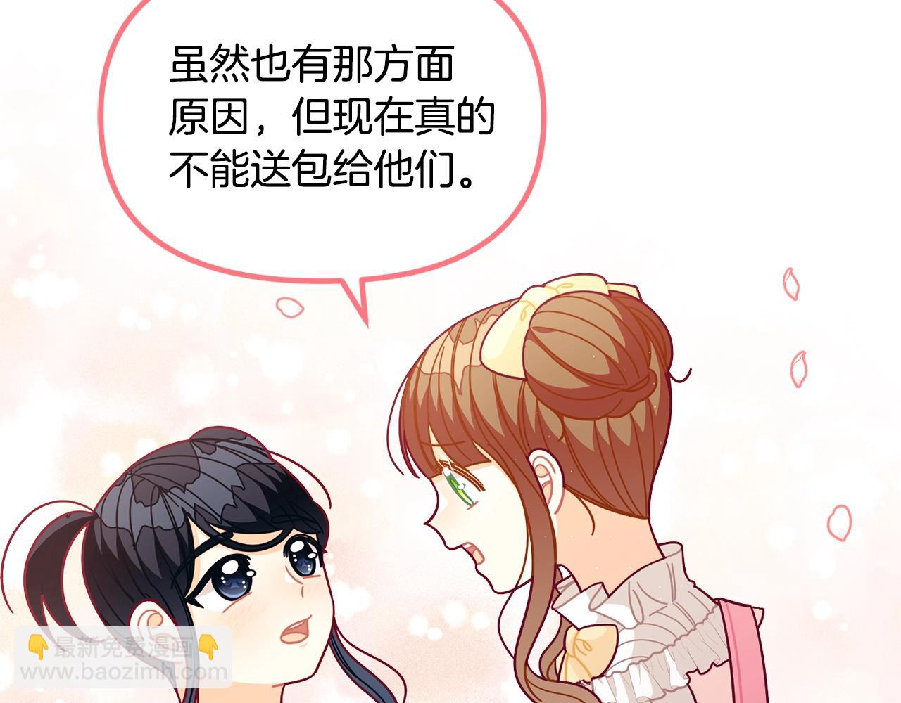 🍴精灵团宠小千金 第66话 小说的快乐 第16页