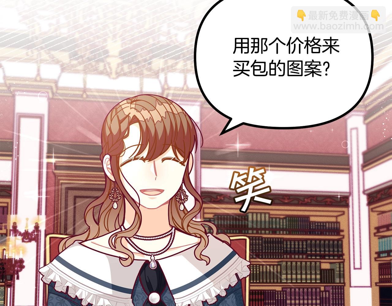 🍴精灵团宠小千金 第66话 小说的快乐 第22页