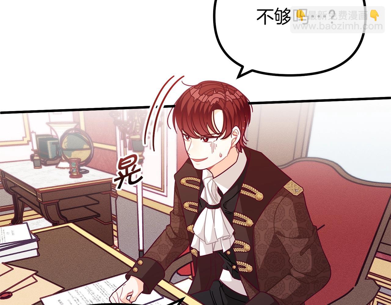 🍴精灵团宠小千金 第66话 小说的快乐 第24页