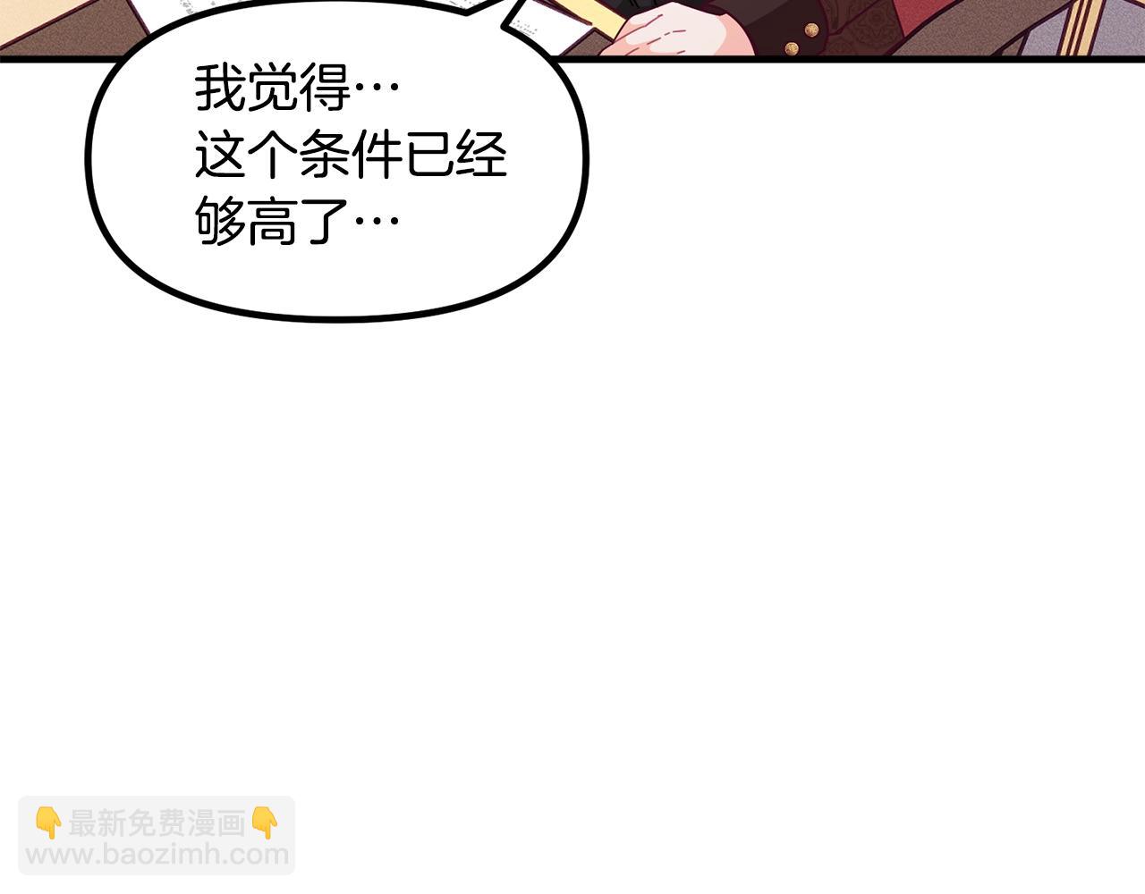 🍴精灵团宠小千金 第66话 小说的快乐 第25页