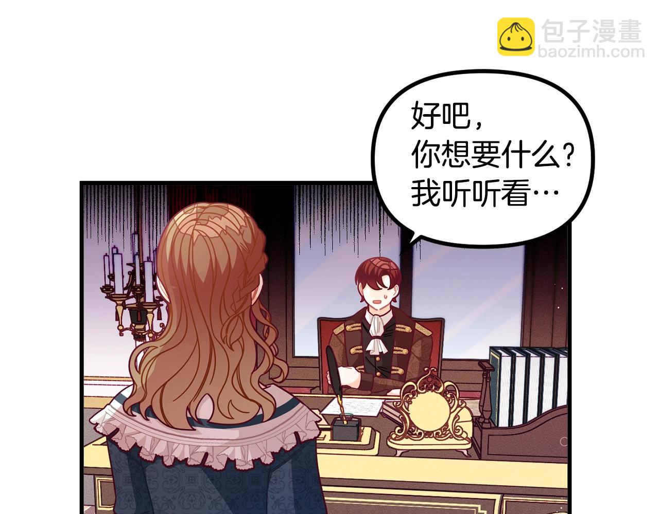 🍴精灵团宠小千金 第66话 小说的快乐 第28页