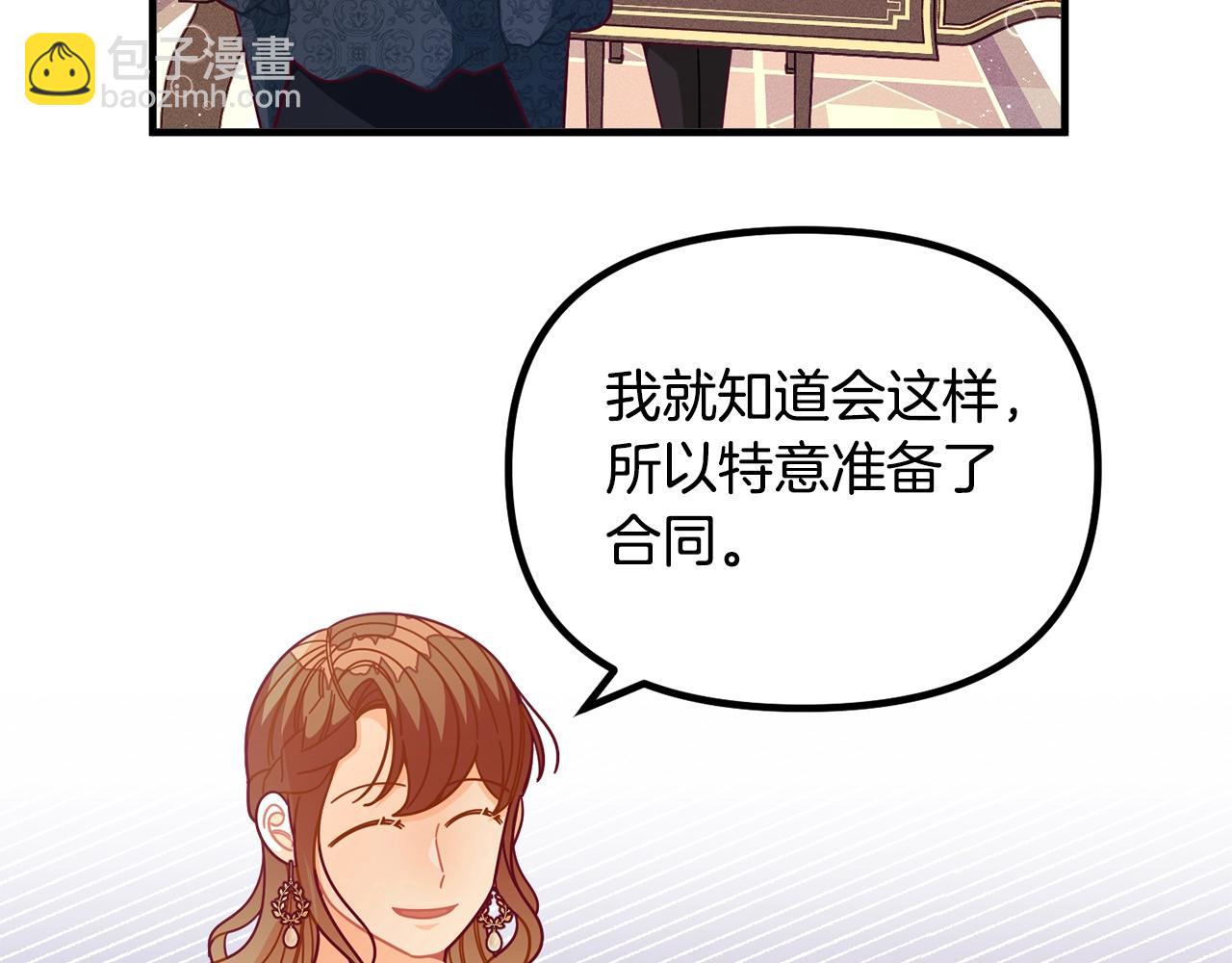 🍴精灵团宠小千金 第66话 小说的快乐 第29页