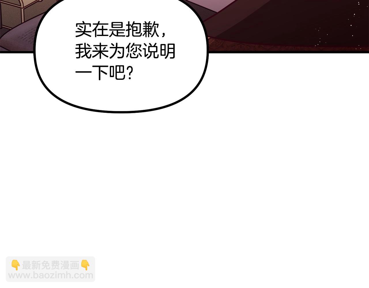 🍴精灵团宠小千金 第66话 小说的快乐 第31页