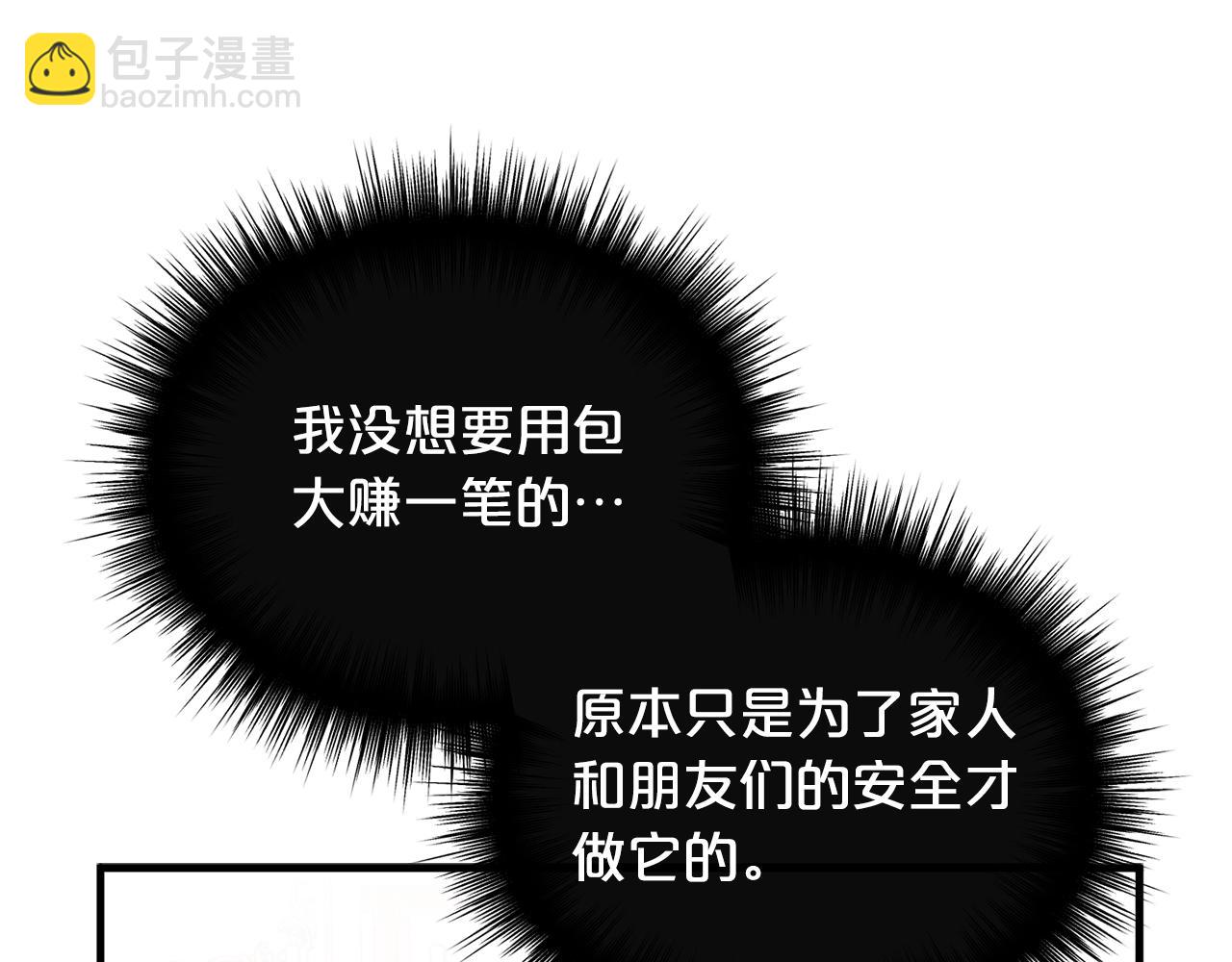 🍴精灵团宠小千金 第66话 小说的快乐 第37页