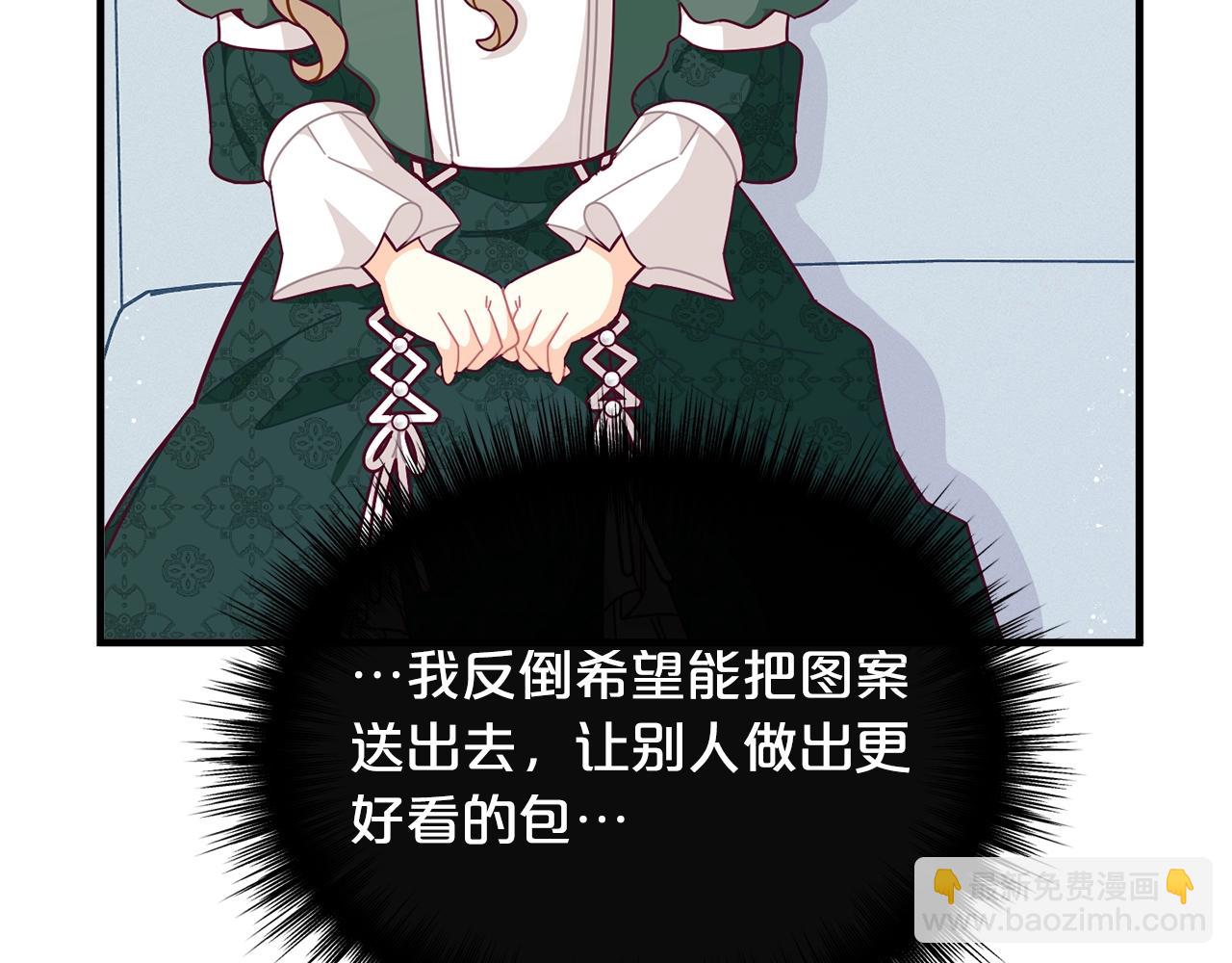 🍴精灵团宠小千金 第66话 小说的快乐 第39页